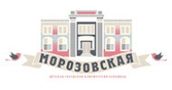 Детская городская клиническая больница Морозовская